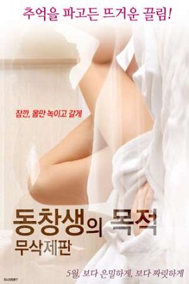 Download [18+] My Classmate Goal (2020) UNRATED Korean Film 480p | 720p | 1080p WEB-DL