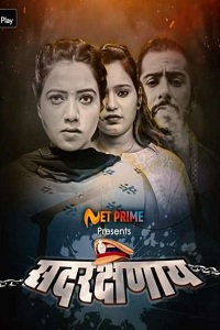 Download [18+] Sadrakshanay (2021) UNRATED Hindi NetPrime Originals Short Film 480p | 720p | 1080p WEB-DL