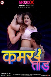 Download [18+] Kamar Tod (2022) UNRATED Hindi MoodX Originals Short Film 480p | 720p WEB-DL