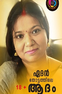 Download [18+] Ethan Thottathile Adham (2023) S01 {Episode 1 Added} Hindi SundayHoliday WEB Series 720p WEB-DL