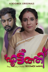 Download [18+] Eattathi (2023) S01 {Episode 2 Added} Hindi BoomEX WEB Series 720p WEB-DL