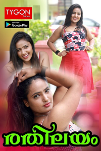 Download [18+] Rathilayam (2023) UNRATED Malayalam Tygon Short Film 480p | 720p WEB-DL