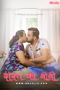 Download [18+] Dost Ki Biwi (2023) UNRATED Hindi MojFlix Short Film 480p | 720p WEB-DL