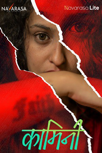 Download [18+] Kammini (2023) S01 {Episode 2 Added} Hindi NavaRasa WEB Series 720p WEB-DL