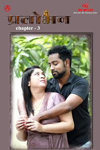 Download [18+] Pralobhan (2023) S01 {Episode 3 Added} Hindi IBAMovies WEB Series 720p WEB-DL
