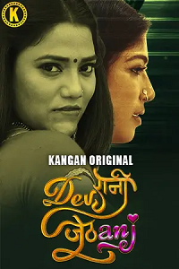 Download [18+] Devrani Jethani (2024) S01 Part 1 Hindi Kangan Complete WEB Series 480p | 720p | 1080p WEB-DL