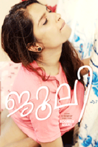 Download [18+] Julie (2024) UNRATED Hindi BoomEX Short Film 480p | 720p WEB-DL