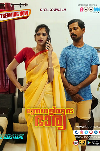 Download [18+] Muthalaliyude Bharya (2024) UNRATED Hindi BoomEX Short Film 480p | 720p WEB-DL